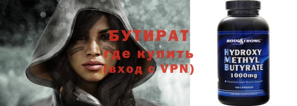 бутират Абинск
