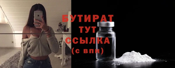 бутират Абинск